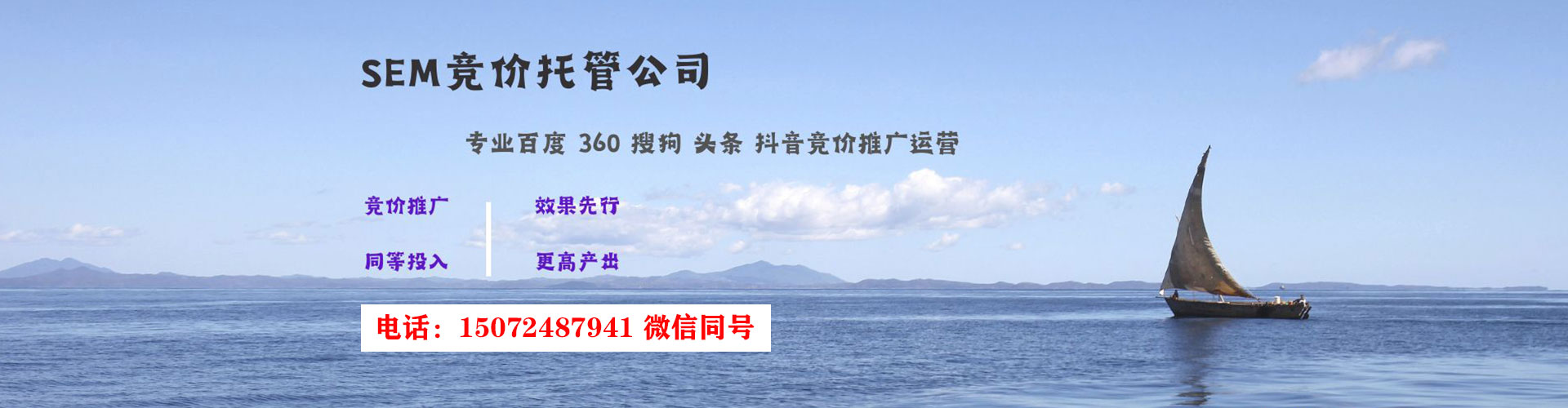 甘州sem外包